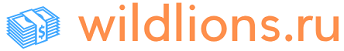 WildLions.ru – Betting Strategy